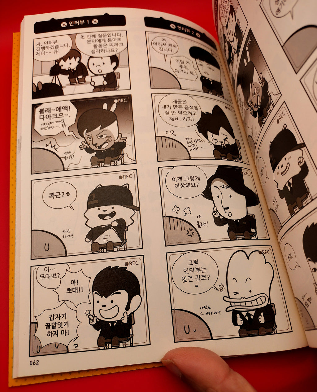 Hip Hop Monster Book