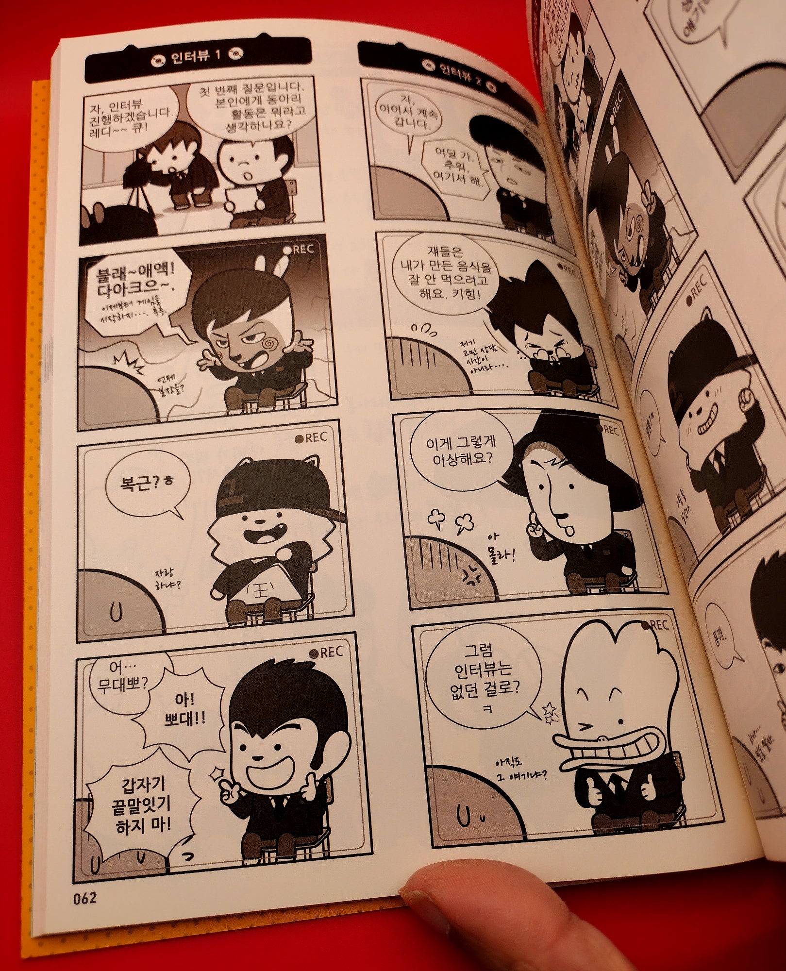 Hip Hop Monster Book